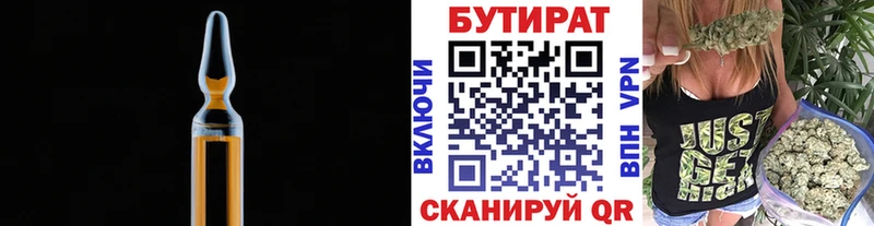 БУТИРАТ Butirat  Барыш 