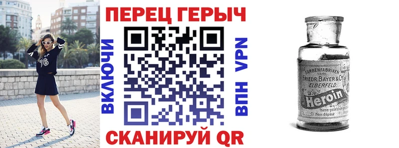Героин белый Барыш