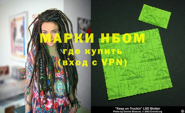 марки nbome Сосновоборск