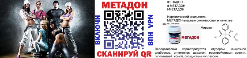 Метадон VHQ Барыш